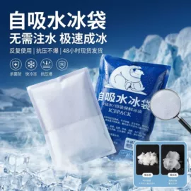 冰袋冰包;复合包装制品;冷链物流包装