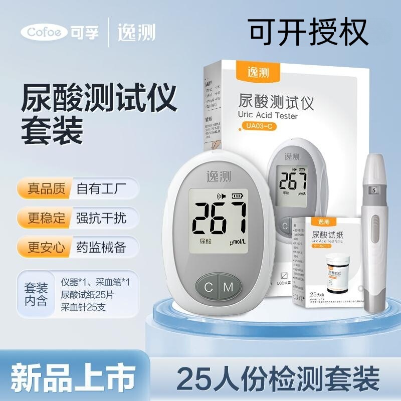 Corfu Uric Acid Tester Kit Corfu Medical Uric Acid Detection Home Uric Acid Monitoring Tester Uric Acid Test Strips Corfu Uric Acid Tester Kit Corfu Medical Uric Acid Detection Home Uric Acid Monitoring Tester Uric Acid Test Strips