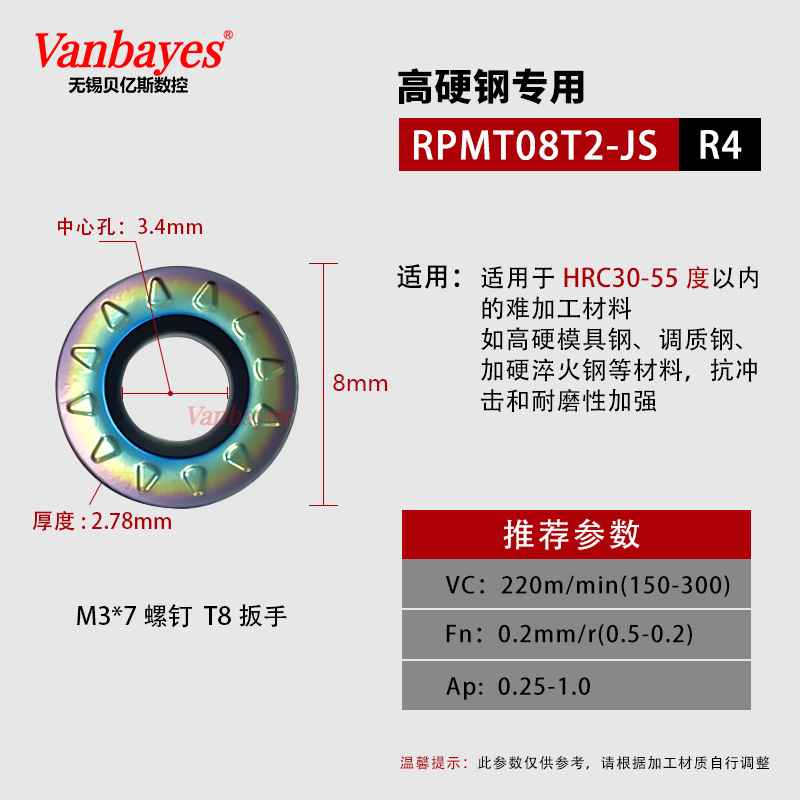 R4)RPMT08T2-JS 색상[55°내부 경화강]