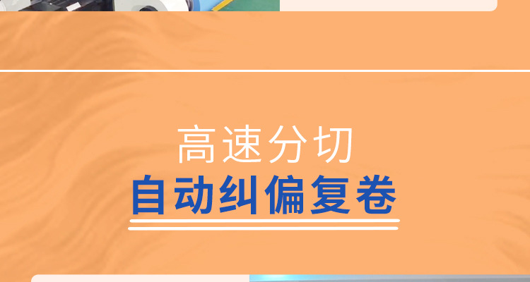 无纺布分切机详情页_11.jpg