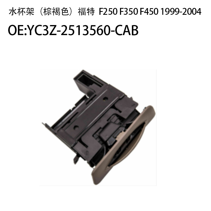 19-04種類のフォードf 250 f 350 f 450自動車カップホルダーフォードf 250 f 350 450 550を適用する|undefined