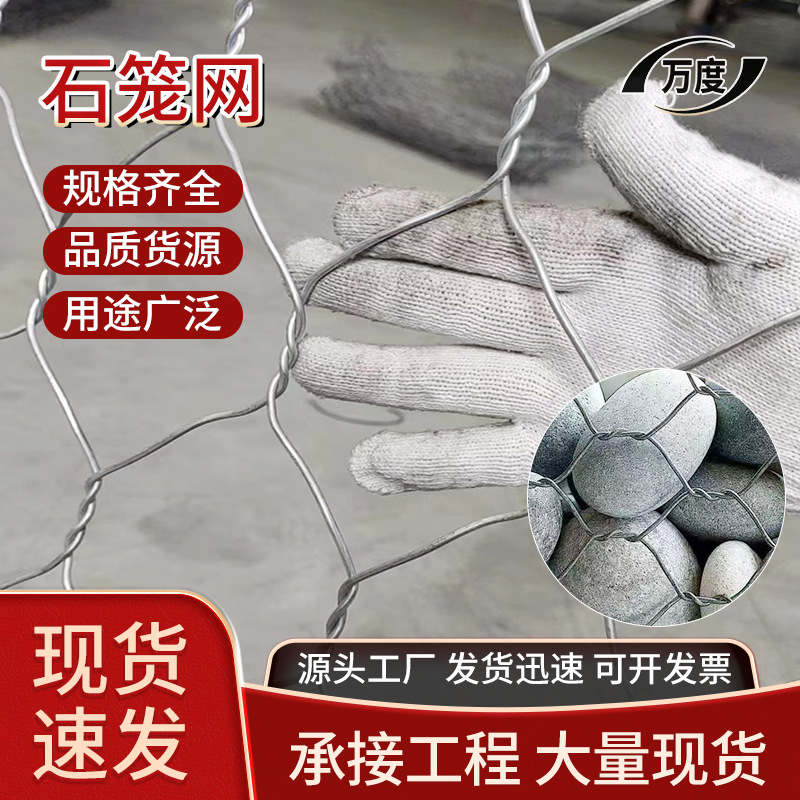 石笼网水利防洪工程热镀锌丝笼河堤防护包塑铁丝网石笼网箱格宾网