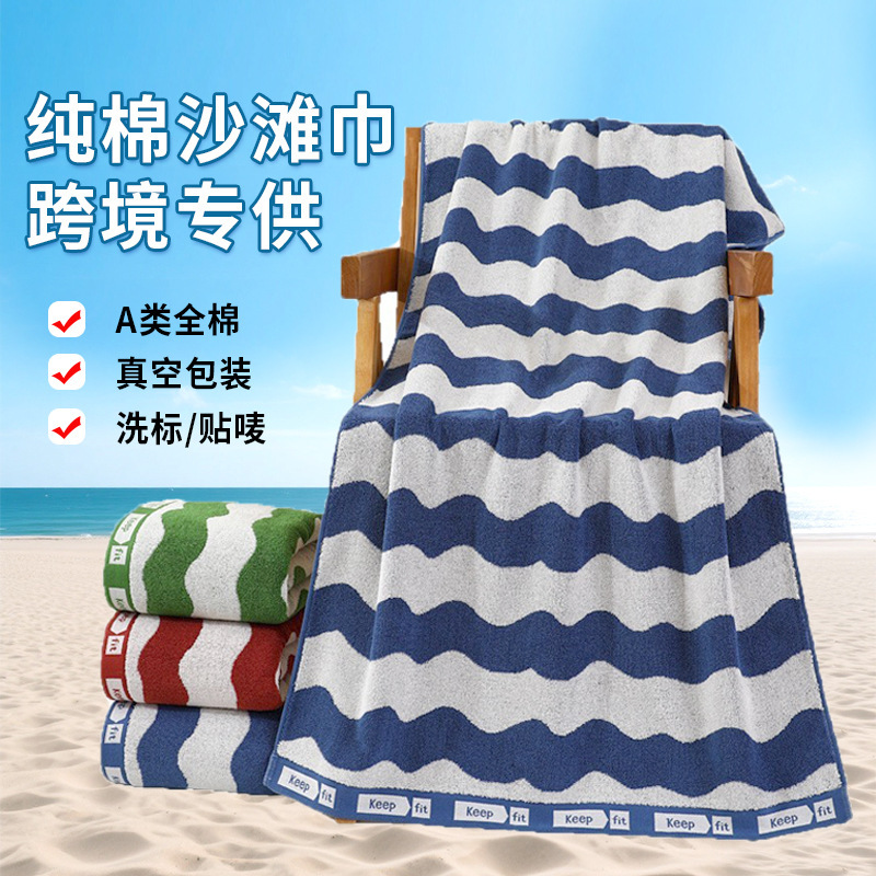 Cross-Border Beach Towel Customized Pure Cotton Yarn-Dyed Jacquard Striped Large Bath Towel Swimming Absorbent Quick-Drying Foreign Trade Beach Towel