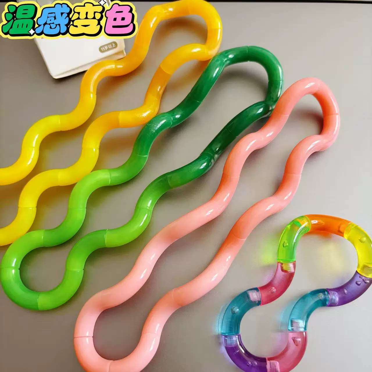 tan网红玩具扭扭乐温感变色gle指尖解压玩具edc女孩adhd礼物批发