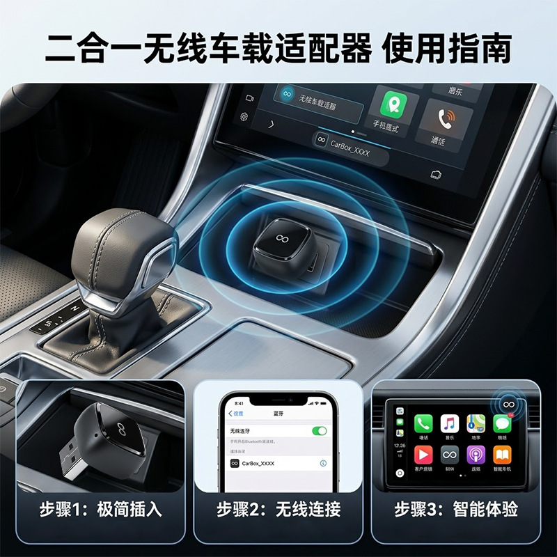 Cross-border car wireless carplay box for Apple and Android 2-in-1 car connectivity box with wired carplay box
