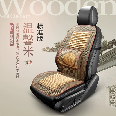 Lumbar Support Cool Cushion Van Round | Cool pad - warm-rice-standard-version-single-seat