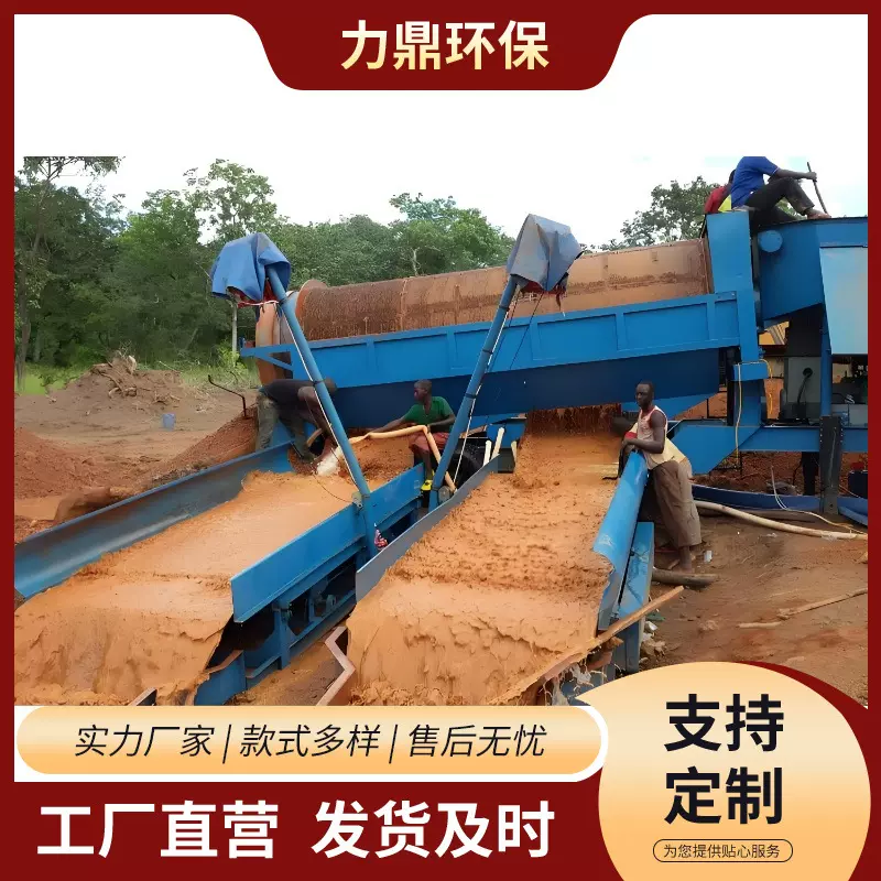 旱地移动式全自动大型滚筒筛淘金设备泥沙自动分离操作简单淘金车