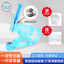 批发一代打耳洞工具一次性无菌穿耳器穿孔针学生耳钉枪耳孔耳洞枪