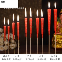对祖先菩提祭拜祈福烧香拜佛的家用用品小号红蜡烛供佛敬神