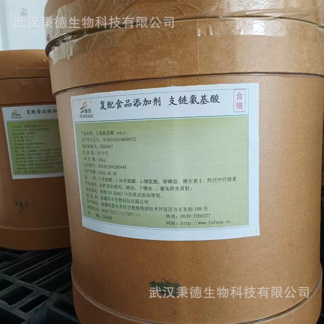 供应 支链氨基酸 BCAA2:1:1食品级 量大从优