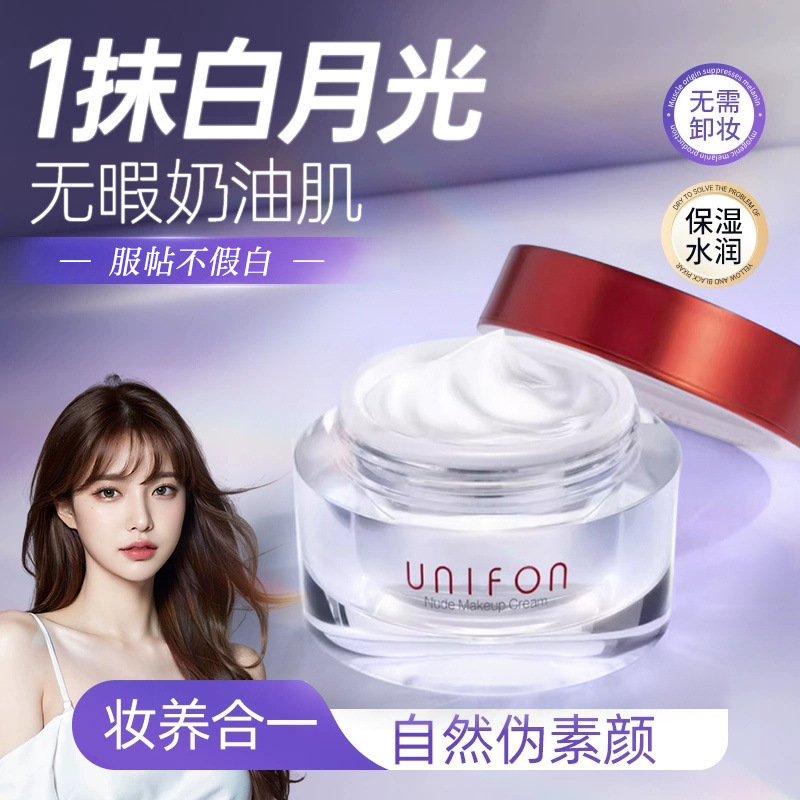 御泥坊素颜霜面霜懒人霜裸妆补水保湿提亮肤色少女滤镜霜化妆品