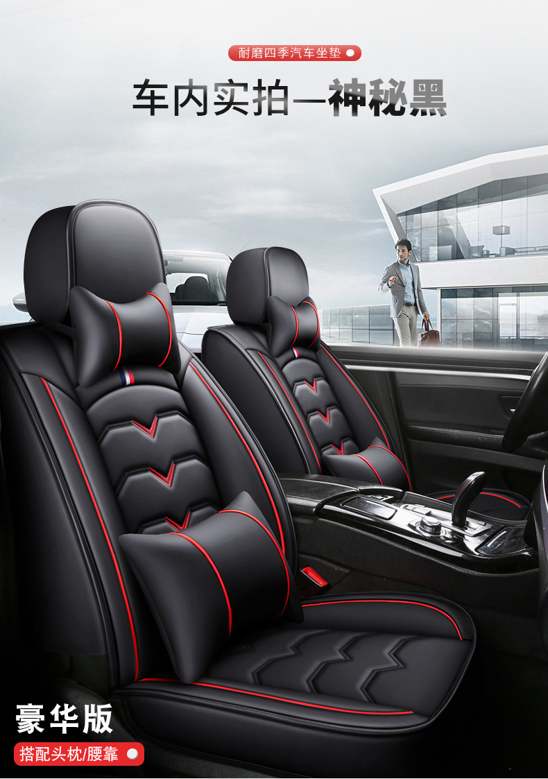 Cross-Border Dropshipping Wholesale New Car Seat Cushions for All Seasons, Surround Seat Covers, Full Leather Seats, Special Seat Cushions for Small Cars