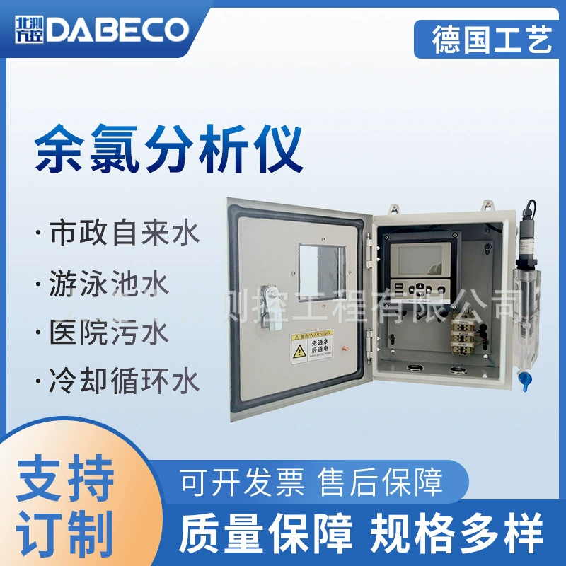 Анализатор остаточного хлора бытовой воды водопроводной воды чистой воды 2000ppm анализатор остаточного хлора