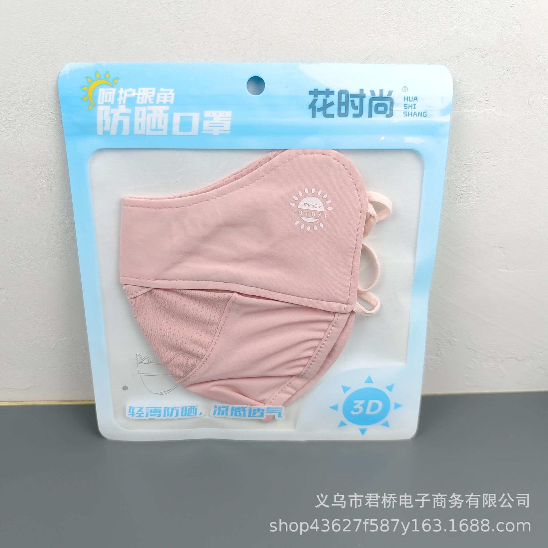 Máscara de protección solar femenina protección ocular 3D ventilación y protección contra los rayos ultravioleta en verano hielo delgado cubierta facial de sombra de sol empaquetada de forma independiente