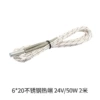24v, 50W, 2meter