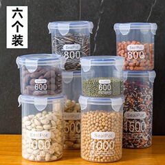プラスチック密封缶五穀雑穀厨房収納食品級透明缶箱間食乾燥貨物茶葉貯蔵缶
