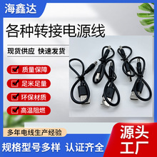 USB�DDC5.5�D���Դ��USB��늾� DC��늾��֙C�����L���l��늾�