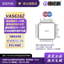 ����ԭװ��ƷVAS6162�߱�MOSFET����3-16��﮵��BMS AFE 12C�ӿ�
