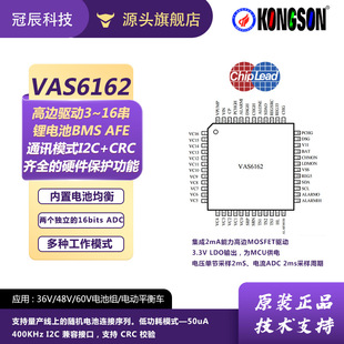 ����ԭ�b��ƷVAS6162��߅MOSFET��3-16���늳�BMS AFE 12C�ӿ�
