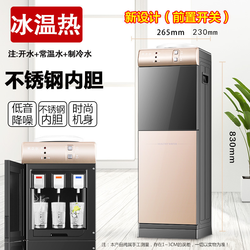 年新款立式饮水机家用全自动智能办公室小型桶装水制冷热水器|undefined