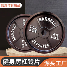 批发家用铸铁烤漆杠铃片大孔健身房商用举重黑色四条筋奥片哑铃片