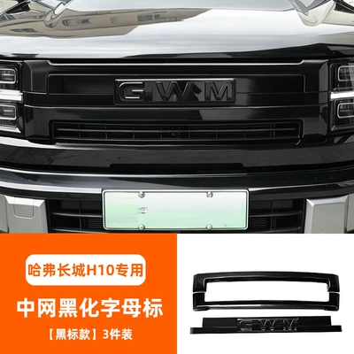 protection against scratches and wear, giving it – Zhongwang - blacked-out-lettering-on-the-center-grille-black-label-edition-3-piece-set