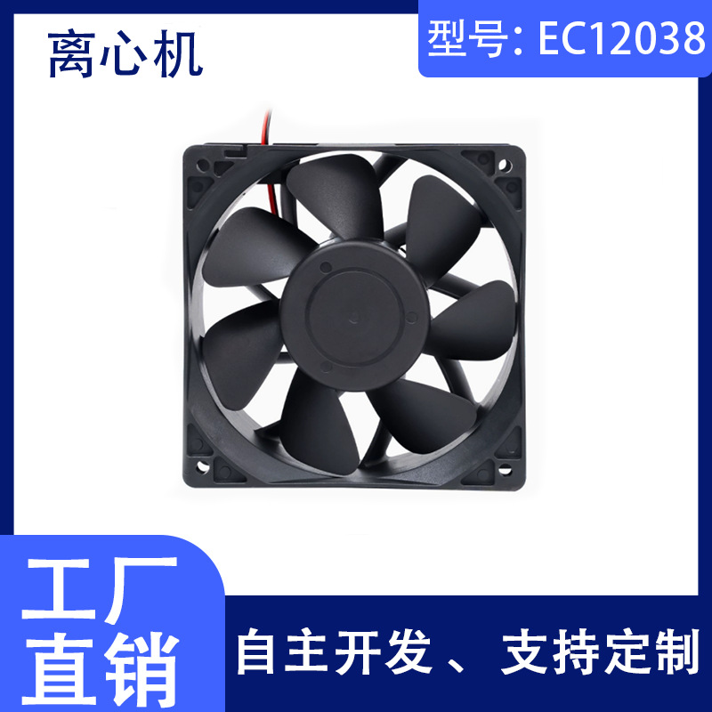 EC12038散热风扇 150V-230V 双滚珠增压大风量大功率暴力风扇