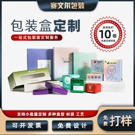 创意礼品包装;包装产品定制;包装印刷加工