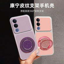 vivoV70fe皮纹手机壳Y600Pro旋转支点支架y39高级感V25防摔保护套