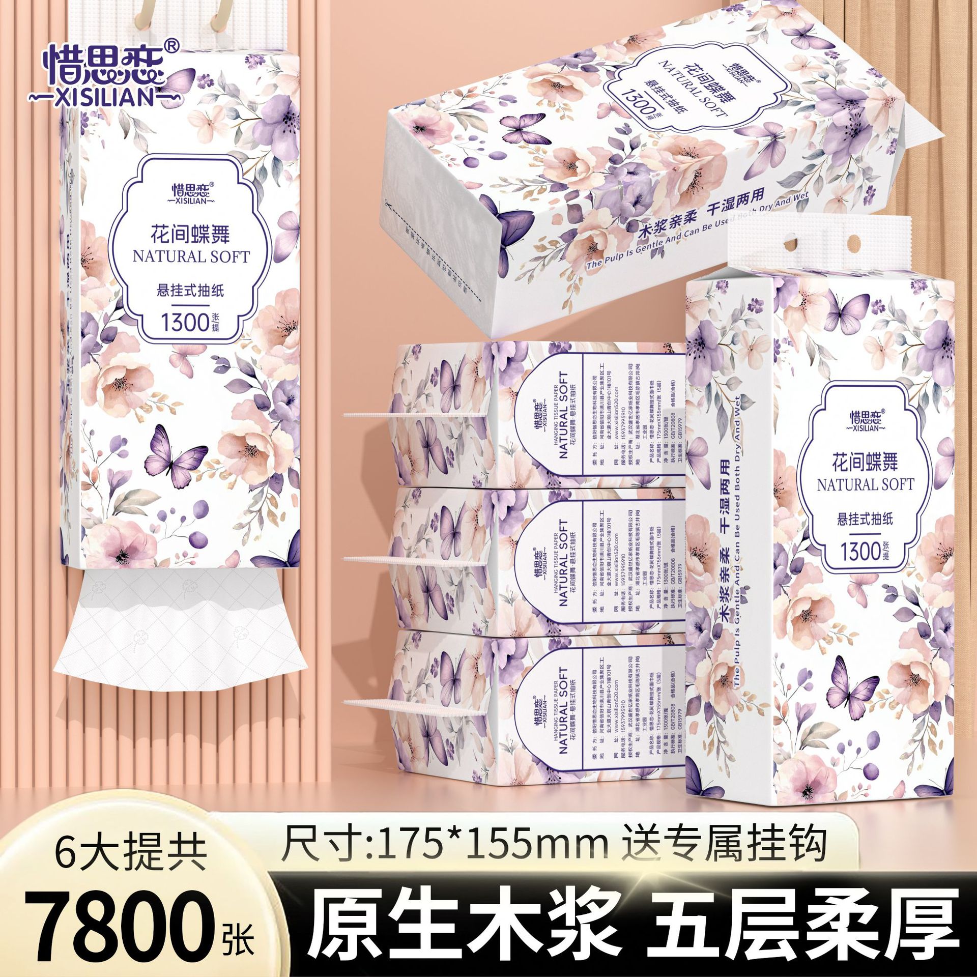 植物由来の花柄吊り下げ式ティッシュペーパー大パック、家庭用お徳用パック、トイレットペーパー、ナプキン、箱入り卸売