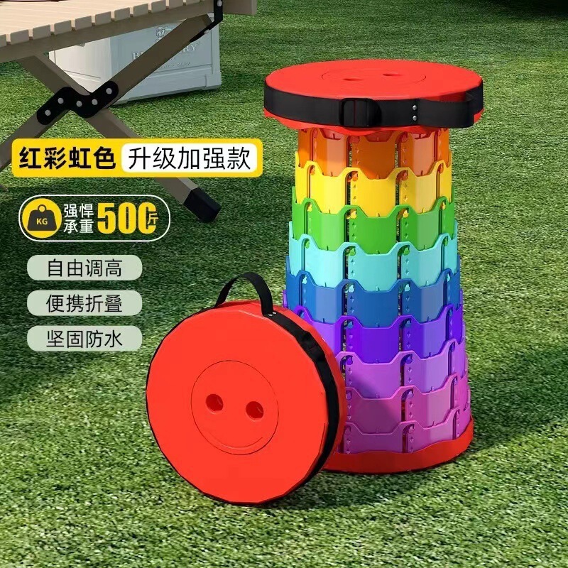 彩虹伸缩凳折叠凳子户外折叠椅子外出旅游便携式超轻板凳钓鱼|undefined