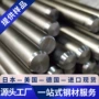 25cr3moa合金结构钢
