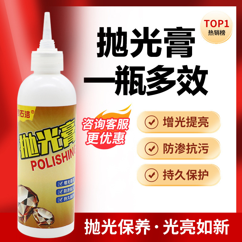Polishing Wax Stone Polishing Paste Quartz Stone Marble Metal Stainless Steel Furniture Care Renovation Mirror Polishing Paste
