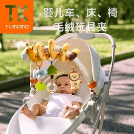 车挂床挂玩具;电动公仔;摇铃床铃