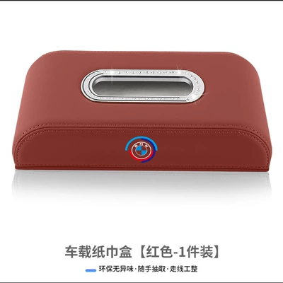 5 Series 525I 530I 540I Car tissue box/set - tissue-box-commemorative-mark-red