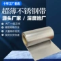 超薄专业03mm004mm不锈钢带