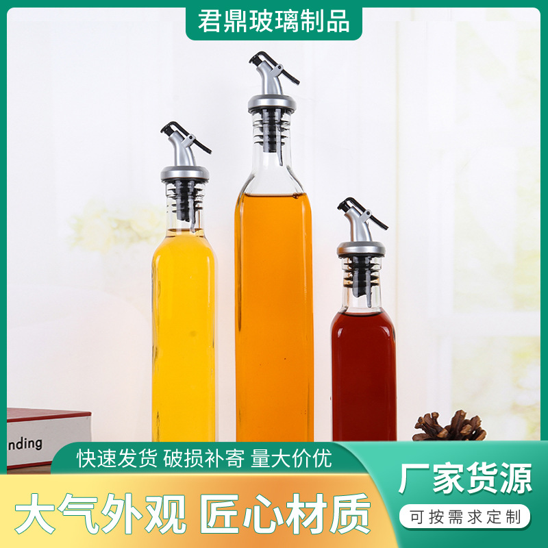君鼎家用厨房调味瓶高白料玻璃油壶醋壶酱油瓶200ml250ml防漏