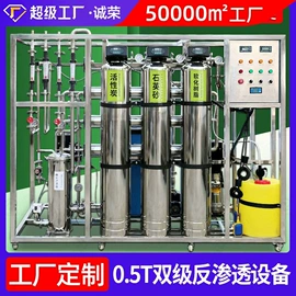 净水器;反渗透设备;净水器配件