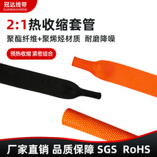 厂家批发 热缩管耐磨编织布套管 隔热防滑保护汽车线束绝缘热缩管