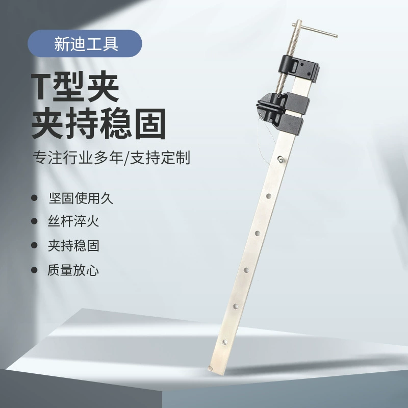 Небольшой T-образный зажим Немецкий деревообрабатывающий колпак Прямоугольный параллельный зажим