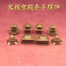黄铜古楼复古建筑装饰创意小摆件书房假山奇石鱼缸造景立体装饰品