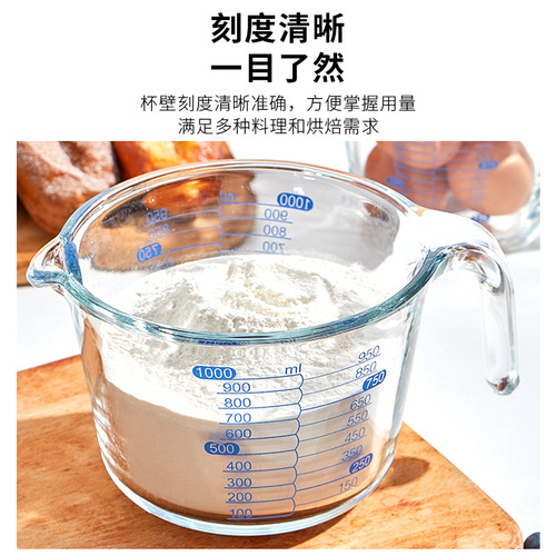 High-borosilicate glass measuring cup with markings, food-grade for home use—ideal for kitchen baking and egg-whisking; also features heat-resistant, graduated measurements for everyday use.