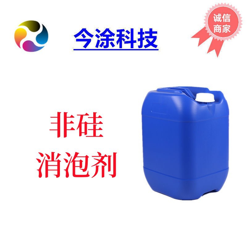 高粘度用消泡剂714抑制搅拌时气泡带入 使微小气泡从中释放出来