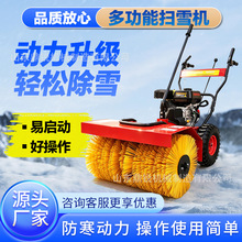 物业园区手扶多功能除雪机小型手推滚刷厂区道路积雪清扫机械设备