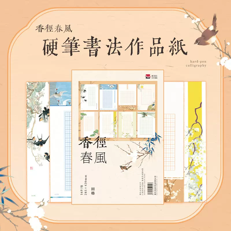 A3硬笔书法纸米字格方格小学生练字书法纸比赛纸作品纸16张大批量