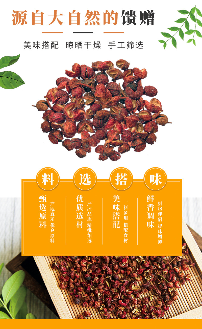 Sichuan Huajiao Sichuan Pepper 100g Jar Natural Sun Dried Hanyuan Gongjiao for Culinary Seasoning overview