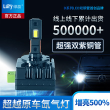 汽车led大灯超亮激光泡D1SD2SD3SD4SD5S氙气灯HID无损改装led车灯