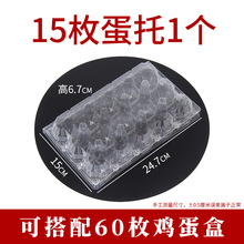 蛋托 贴纸 配件等