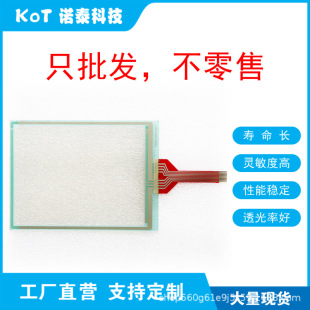 Factory Direct 8 Line Resistive Touch Screen Touch Pad G-22