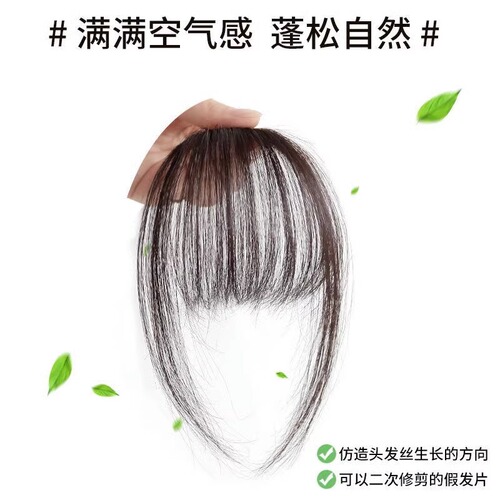 Artificial hair air bangs wig female bangs wig natural fake bangs invisible forehead wig piece ultra-thin head curtain
